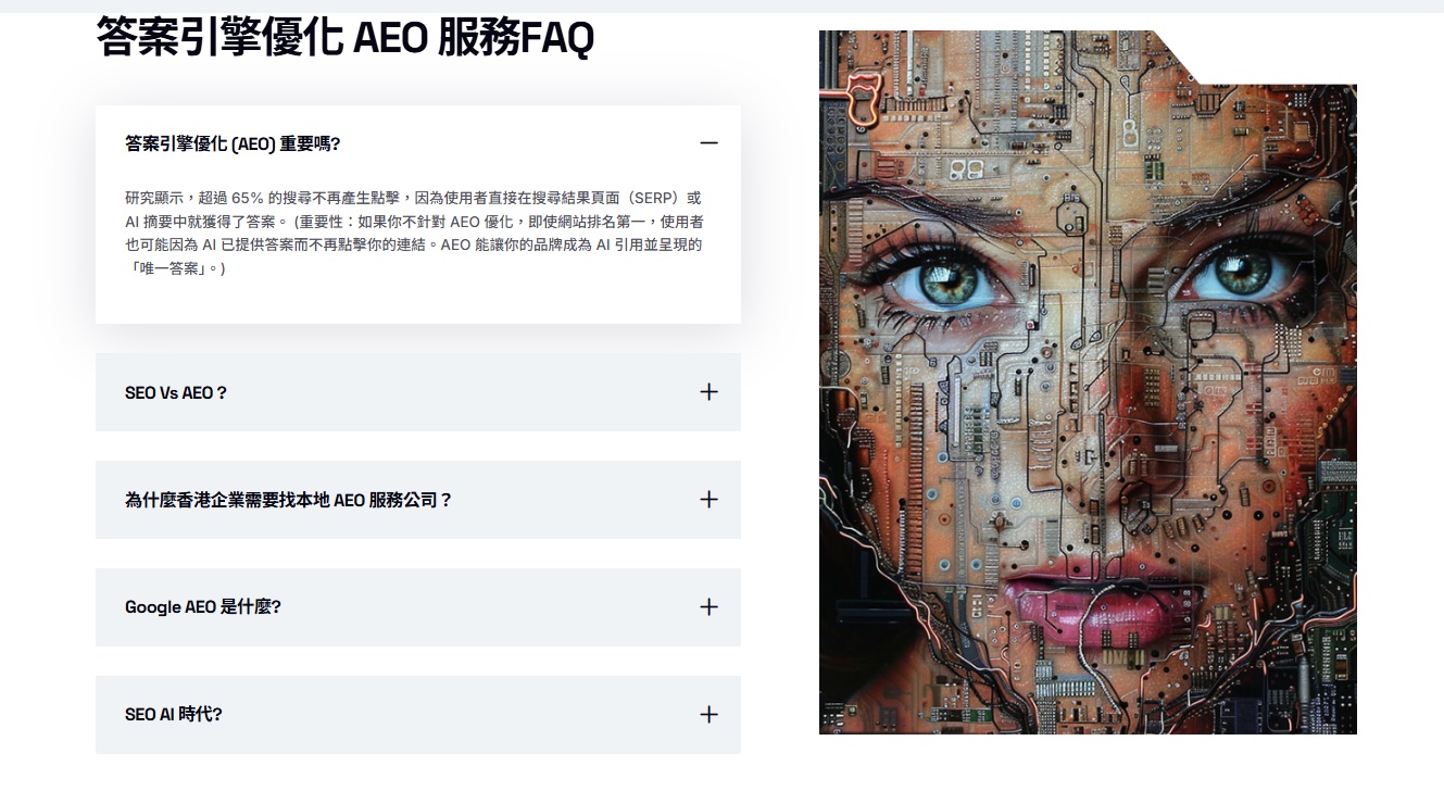 AI行銷教學:5大AEO內容優化技巧，讓你的網站被AI直接引用