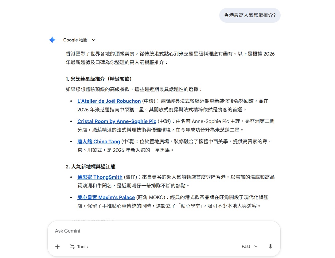 AI行銷教學:ChatGPT、Perplexity、Gemini：AEO內容在不同AI平台的優化策略