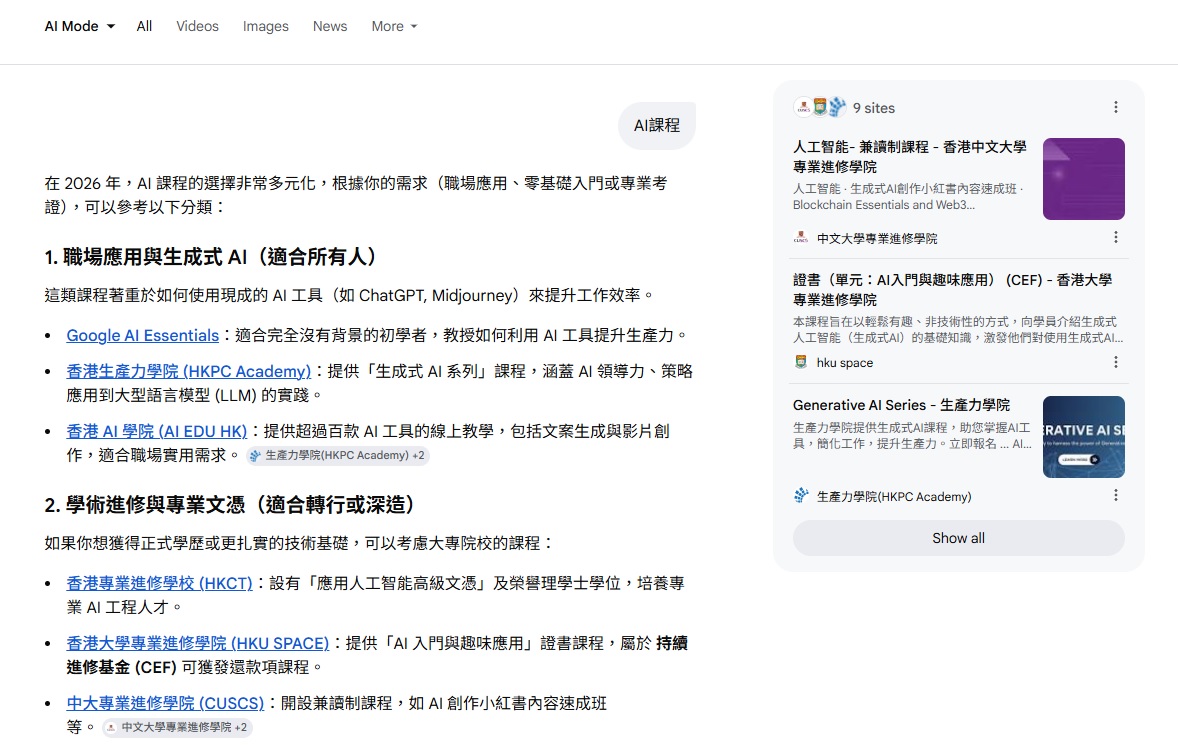 AI行銷教學:如何建立「權威內容」提升AEO排名與AI信任度