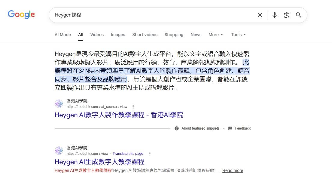 AI行銷教學:AEO實戰案例分析：品牌如何透過答案內容提升流量與轉換