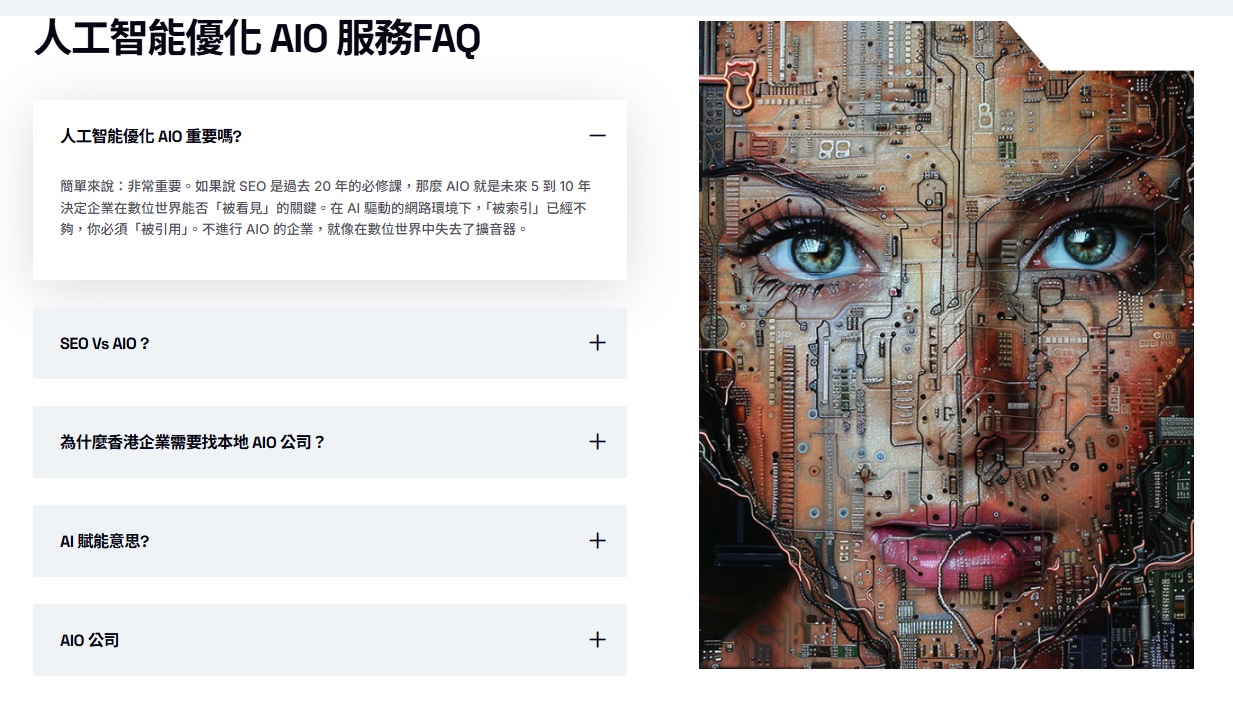 AI行銷教學:AIO內容架構設計：讓AI更容易理解與推薦你的內容
