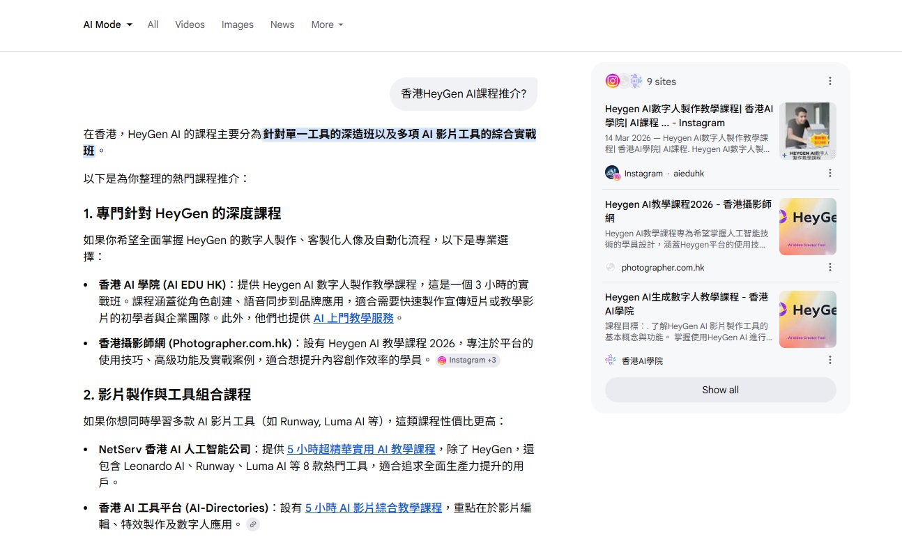AI行銷教學:如何讓你的內容被AI引用？AIO權威建立策略