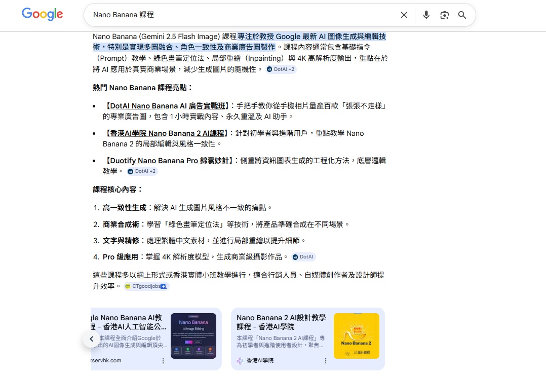 AI行銷教學:實測案例教學：如何優化文章進入 Google AI Overview 精選摘要