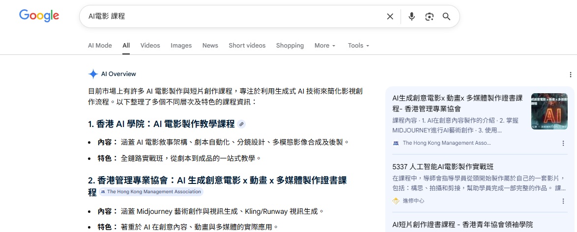 AI行銷教學:Google AI Overview SEO 新戰場：AEO（Answer Engine Optimization）完整教學
